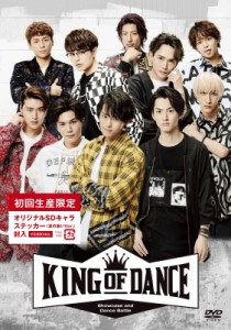 【DVD】 舞台『KING OF DANCE』 DVD 送料無料
