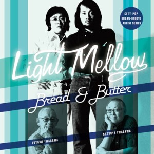 【CD】 ブレッド & バター / Light Mellow BREAD & BUTTER