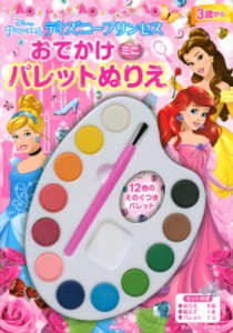 ディズニー ぬりえ プリンセスの通販 Au Pay マーケット