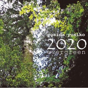 【CD】 よしだよしこ / 2020 evergreen 送料無料