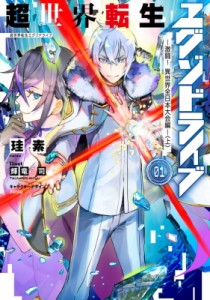 転生の通販 Au Pay マーケット 23ページ目