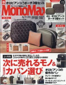 ファッション 雑誌 付録の通販 Au Pay マーケット