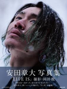 ステージナビ80安田章大田中樹ほか