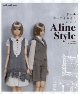 【単行本】 鈴木あかね / ドール・コーディネイト・レシピ A line Style Dolly Dolly Books