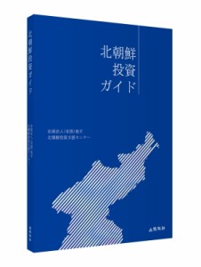 朝鮮の通販 Au Pay マーケット 6ページ目