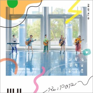 【CD】 名古屋ギター女子部 / Re: POP
