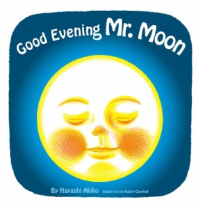 【絵本】 Hayashi Akiko / Good　Evening　Mr.Moon おつきさまこんばんは・英語版 英語でたのしむ福音館の絵本