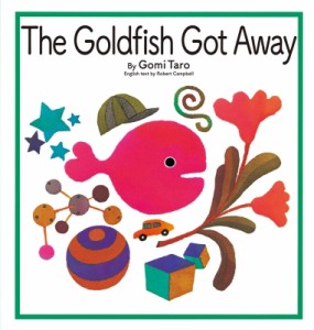 【絵本】 Gomi Taro / The　Goldfish　Got　Away きんぎょがにげた・英語版 英語でたのしむ福音館の絵本