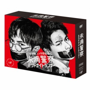 【DVD】 未満警察 ミッドナイトランナー DVD-BOX 送料無料