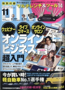 雑誌 付録 9月の通販 Au Pay マーケット