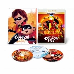 【Blu-ray】 インクレディブル・ファミリー MovieNEX アウターケース付き（期間限定） 送料無料