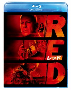 【Blu-ray】 RED / レッド【ブルーレイ】