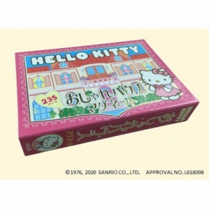 【絵本】 大泉書店 / Hello Kitty おしゃれハウス マグネット 送料無料