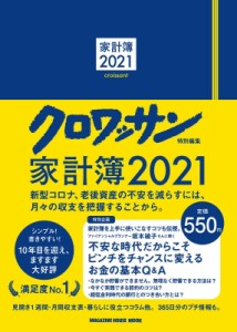 家計簿 発売日の通販 Au Pay マーケット