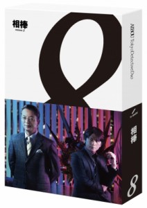 【Blu-ray】 相棒 season 8 ブルーレイ BOX 送料無料