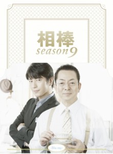 【Blu-ray】 相棒 season 9 ブルーレイ BOX 送料無料