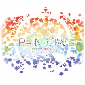 【CD】 浦島坂田船 / RAINBOW 【初回限定盤】(+DVD) 送料無料