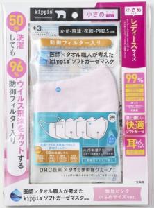 マスク 小さめ ピンクの通販 Au Pay マーケット