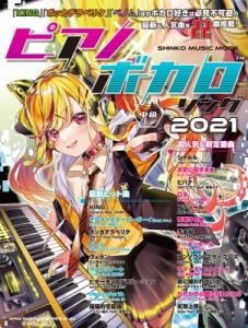 ボカロ 楽譜の通販 Au Pay マーケット