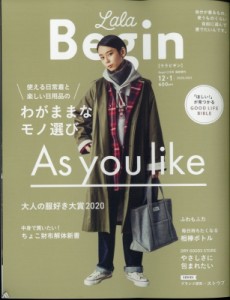 【雑誌】 Begin編集部 / Lala Begin (ララビギン) 2020-2021 12・1 Begin (ビギン) 2020年 12月号増刊