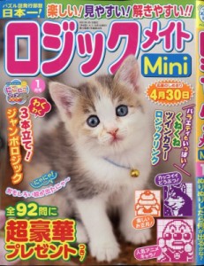 雑誌 Miniの通販 Au Pay マーケット