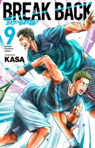 【コミック】 KASA (漫画家) / BREAK BACK 9 少年チャンピオン・コミックス