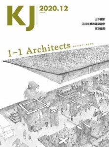 【ムック】 1-1 Architects / Kj 2020年 12月号