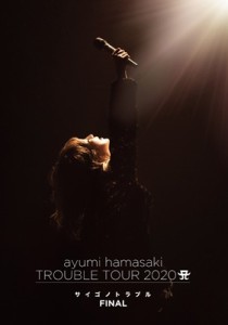 【Blu-ray】 浜崎あゆみ / ayumi hamasaki TROUBLE TOUR 2020 A〜サイゴノトラブル〜 FINAL(Blu-ray) 送料無料