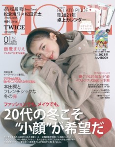 雑誌 付録 11月の通販 Au Pay マーケット