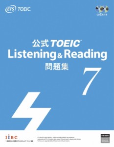 【単行本】 Educational Testing Service / 公式TOEIC　Listening　 & 　Reading問題集 7 送料無料