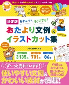 保育 イラスト Cdの通販 Au Pay マーケット