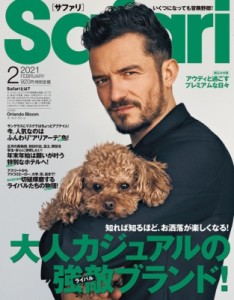 【雑誌】 Safari編集部 / Safari (サファリ) 2021年 2月号