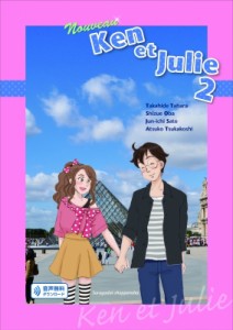 【単行本】 太原孝英 / 新ケンとジュリー 2 送料無料