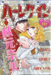 【雑誌】 ハーレクイン編集部 / ハーレクイン 2021年 1月 21日号