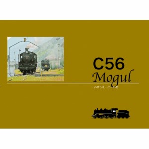 【単行本】 いのうえこーいち / C56　Mogul 送料無料