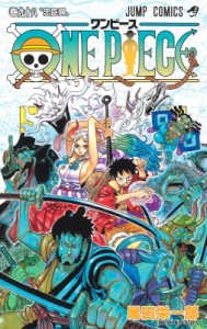 【コミック】 尾田栄一郎 オダエイイチロウ / ONE PIECE 98 ジャンプコミックス