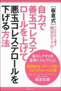 悪玉 コレステロール 下げる トクホの通販 Au Pay マーケット