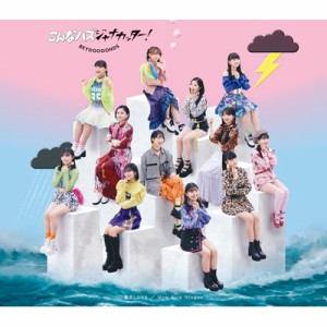 【CD Maxi】 BEYOOOOONDS / 激辛LOVE / Now Now Ningen / こんなハズジャナカッター! 【通常盤C】