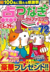 点 つなぎ 雑誌の通販 Au Pay マーケット 点 つなぎ 雑誌の通販 Au Pay マーケット