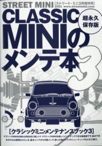 雑誌 Miniの通販 Au Pay マーケット