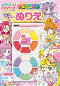 プリキュア 絵本の通販 Au Pay マーケット