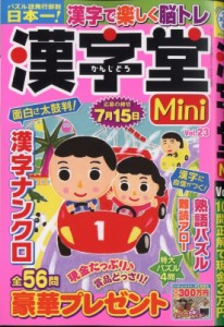 雑誌 Miniの通販 Au Pay マーケット