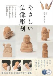 仏像の通販 Au Pay マーケット 9ページ目