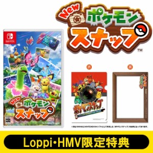 【GAME】 Game Soft (Nintendo Switch) / New ポケモンスナップ≪Loppi・HMV限定特典 ミニクリアファイル付き≫ 送料無料