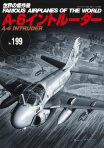 【ムック】 雑誌 / A-6イントル-ダー 世界の傑作機 No.199