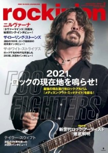 ロッキン 雑誌の通販 Au Pay マーケット ロッキン 雑誌の通販 Au Pay マーケット