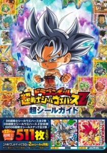 ドラゴンボール 超戦士 シール ウエハースの通販｜au PAY マーケット