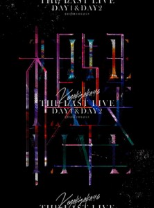 【DVD】 欅坂46 / THE LAST LIVE -DAY1  &  DAY2-【完全生産限定盤】 送料無料