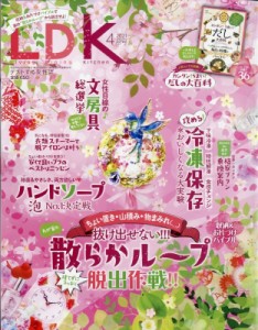 Ldk 雑誌の通販 Au Pay マーケット