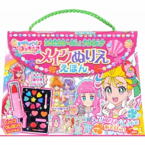 プリキュア ぬりえの通販 Au Pay マーケット